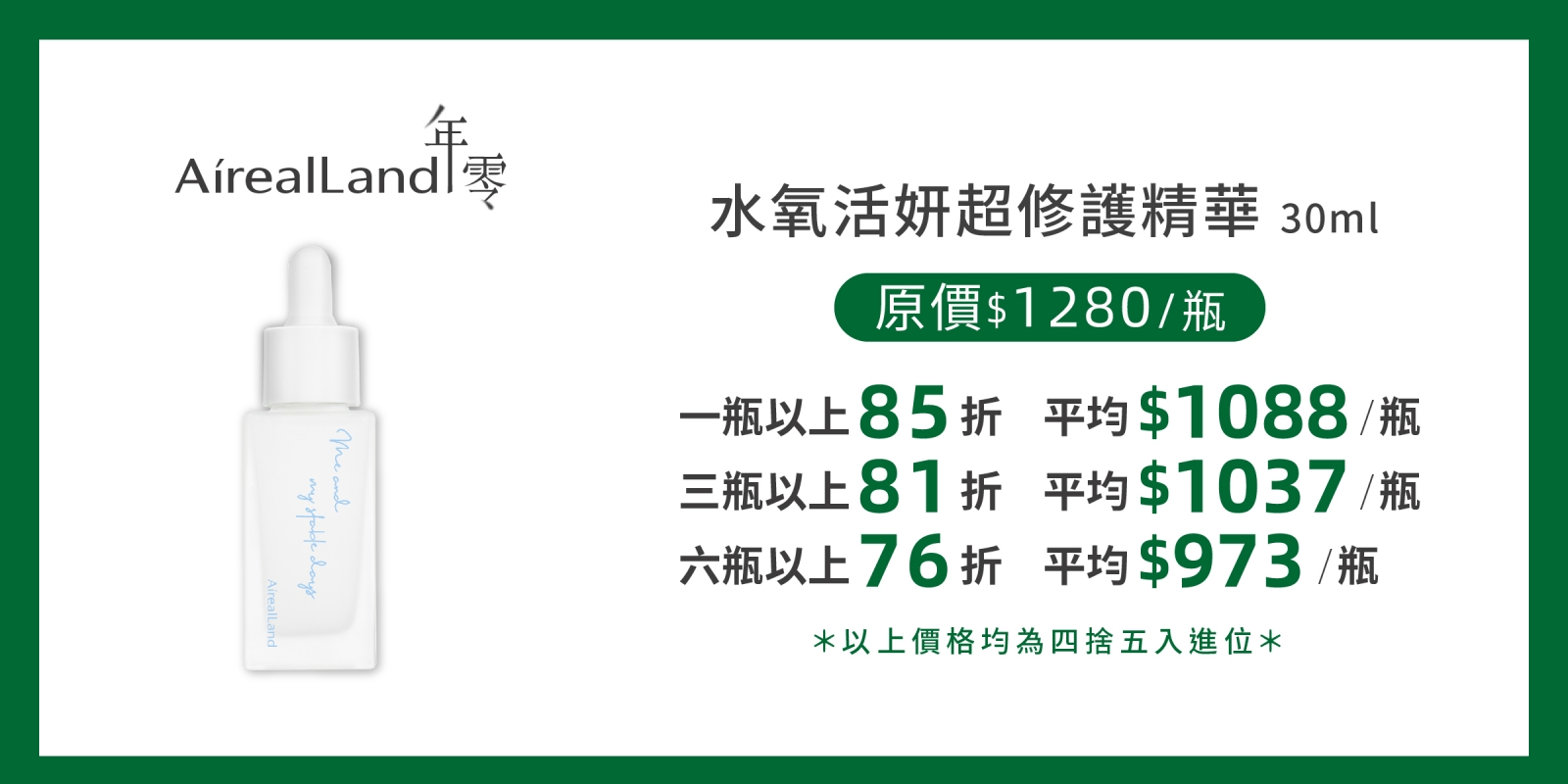 airbubu 獨家搶購網 快閃優惠活動只在這 - 進化年輕水氧肌，後生元穩住健康透亮！